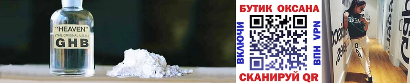 БУТИРАТ жидкий экстази  что такое   Верея 