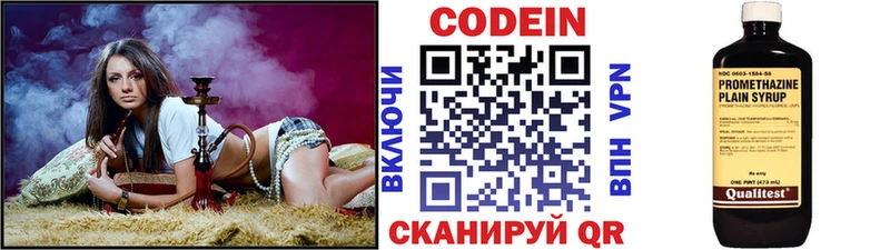 где продают наркотики  Верея  Кодеин Purple Drank 